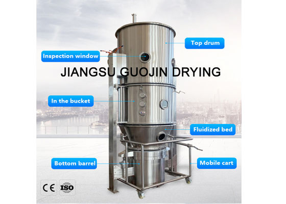 PLC Multi Function Fluid Bed Granulator 220L 90Kg/H حداکثر ظرفیت